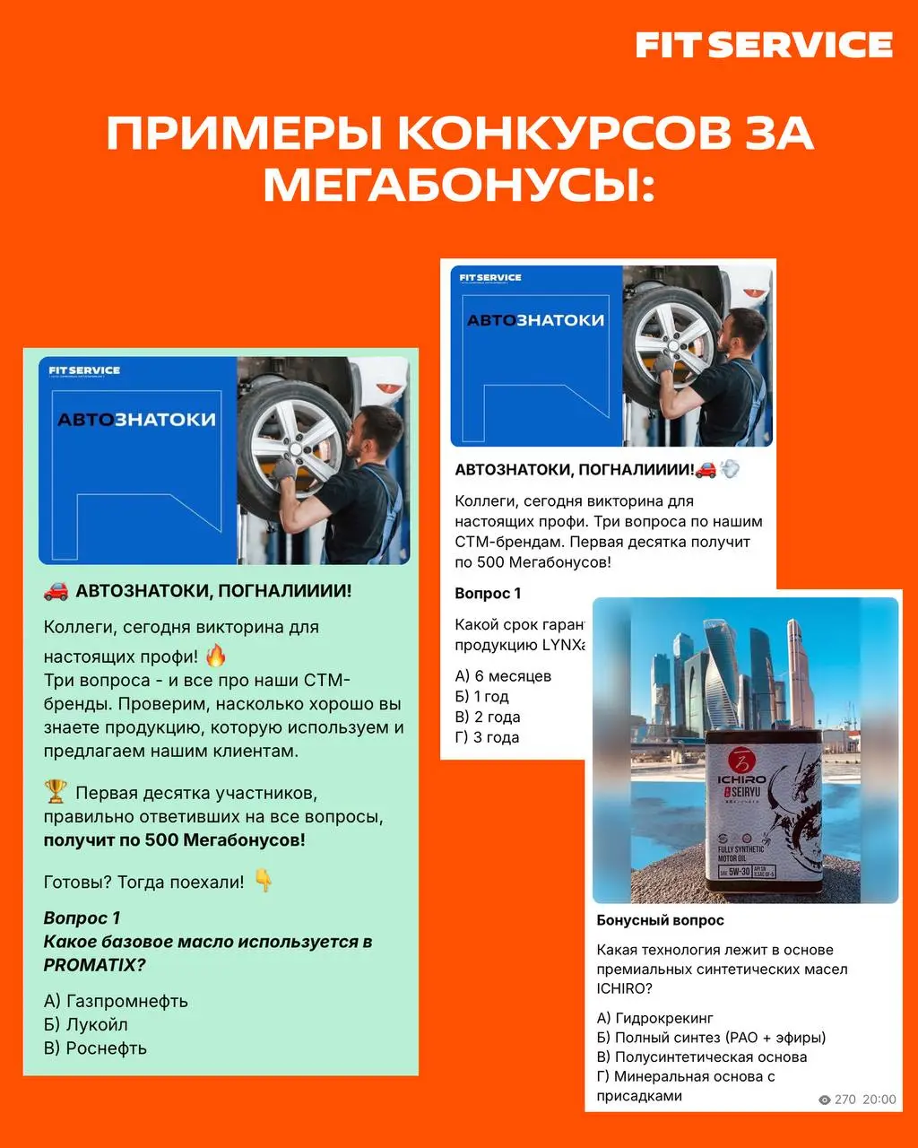 💰 А что, если зарабатывать можно не только зарплату?
В FIT SERVICE у сотрудников станций есть дополнительные возможности получать приятные бонусы за активность, участие в жизни компании и профессионал... | Сетка — социальная сеть от hh.ru