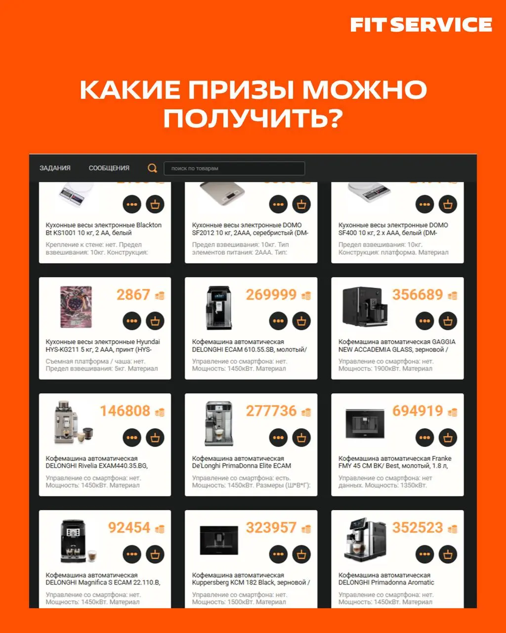 💰 А что, если зарабатывать можно не только зарплату?
В FIT SERVICE у сотрудников станций есть дополнительные возможности получать приятные бонусы за активность, участие в жизни компании и профессионал... | Сетка — социальная сеть от hh.ru