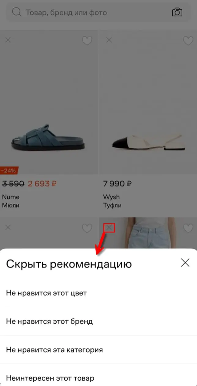 Управление рекомендациями | Сетка — социальная сеть от hh.ru
