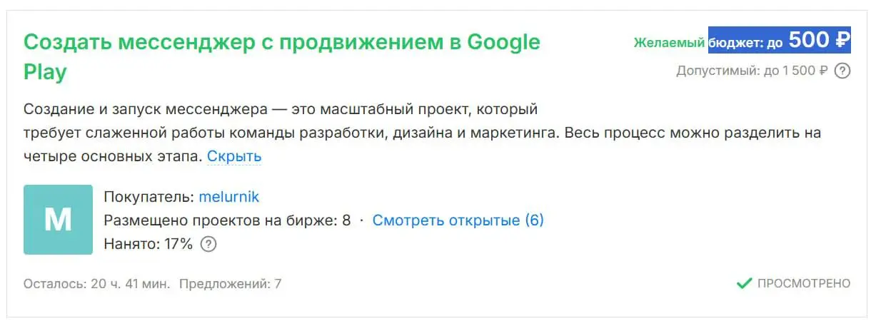 Хотите 500 р. заработать? Хватайте задачу, пока не разобрали :)
tg / max
В этом посте были ссылки, но мы их удалили по правилам Сетки | Сетка — социальная сеть от hh.ru