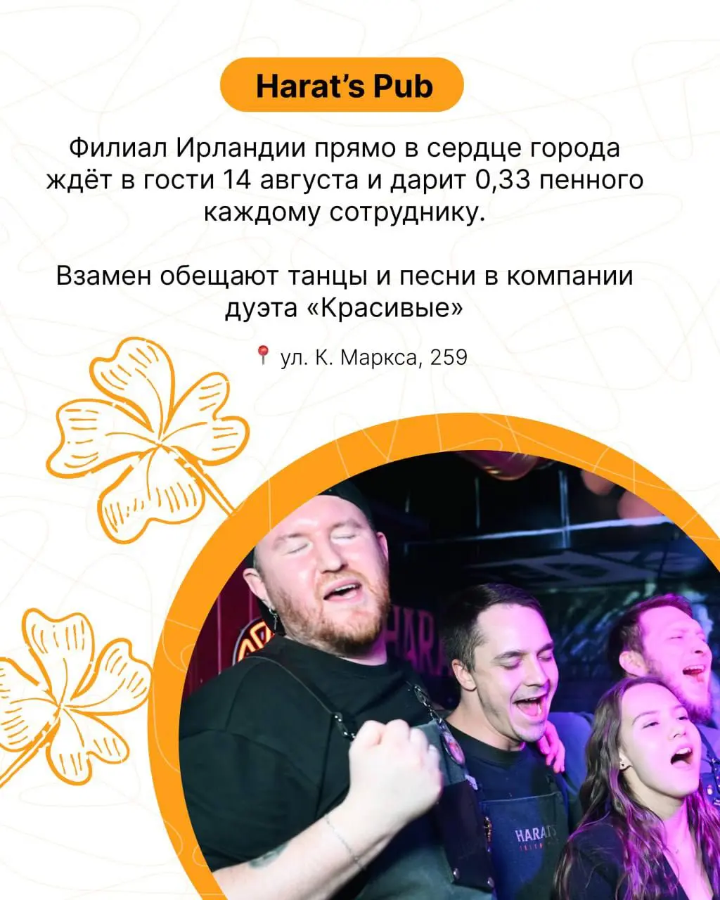 🥳 Нас поздравляют городские заведения!
В честь приближающегося дня рождения Directum мы получили тёплые поздравления от городских заведений. А ещё они предложили скидки и бонусы для наших сотрудников | Сетка — социальная сеть от hh.ru