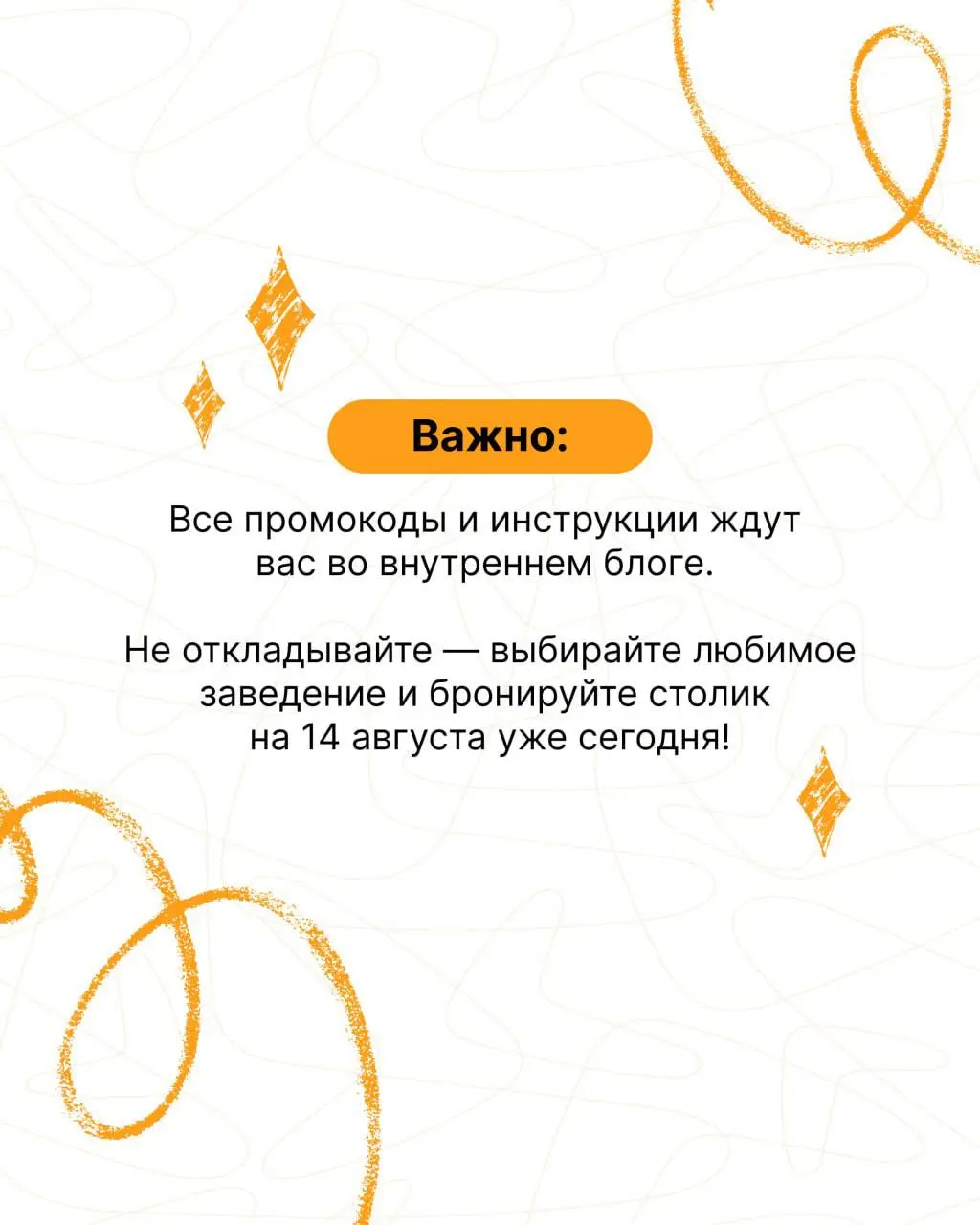🥳 Нас поздравляют городские заведения!
В честь приближающегося дня рождения Directum мы получили тёплые поздравления от городских заведений. А ещё они предложили скидки и бонусы для наших сотрудников | Сетка — социальная сеть от hh.ru