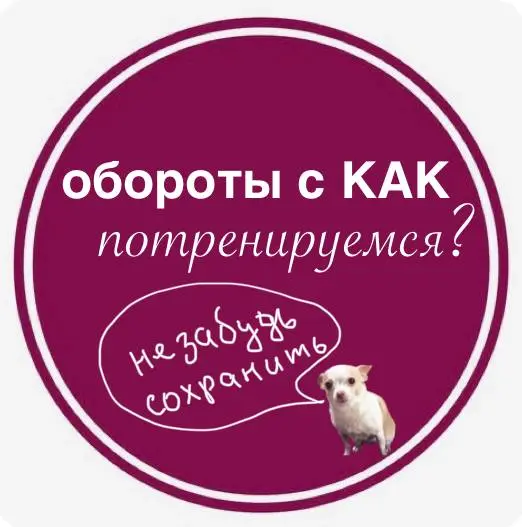 А вот кому?
🖋🖋🖋🖋🖋🖋❇️
🖋
🖋🖋🖋🖋🖋🖋
❤️❤️❤️
Материалы для отработки ИЩИТЕ ТУТ
А тестики порешать ниже ⬇️⬇️⬇️
#пунктуация
#упражнения
#союзкак | Сетка — социальная сеть от hh.ru