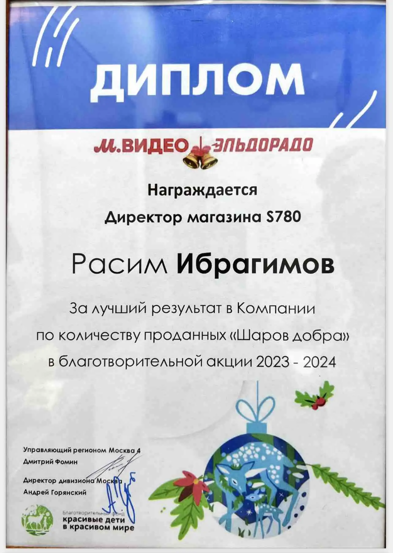 Расим Ибрагимов