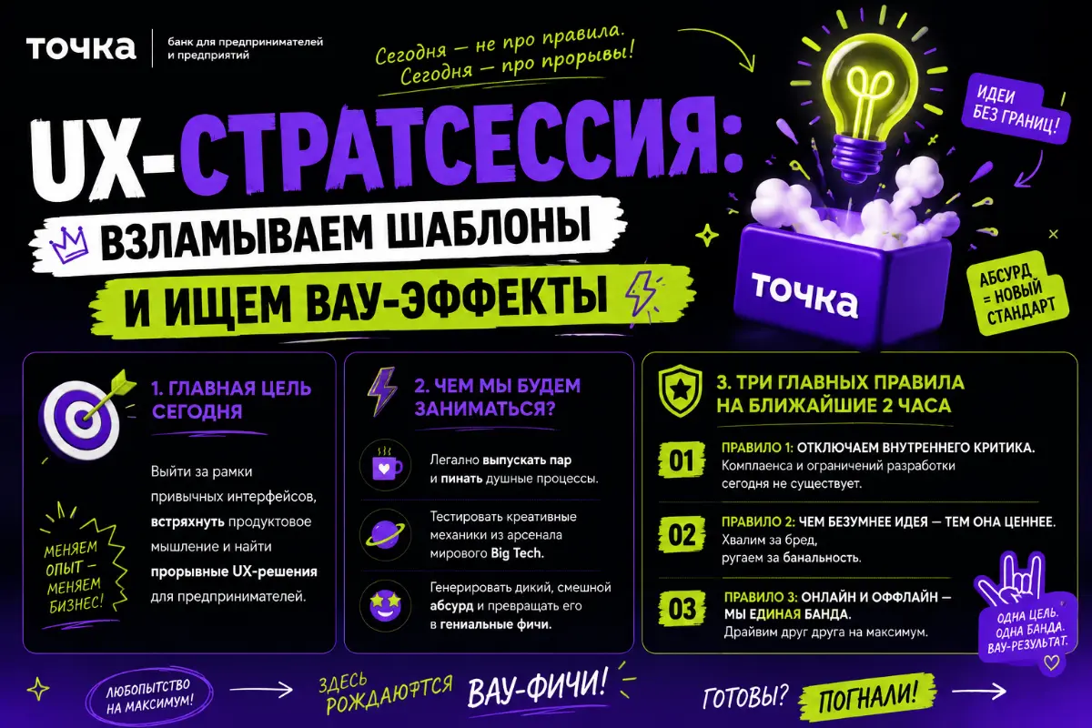Провела креативную стратсессию для наших исследователей 💥
Кто знает, как я их веду, понимает уровень жары = ❤️‍🔥
Обожаю эти движухи: сначала легально генерим кринжатину, а потом забираем этот бред в р... | Сетка — социальная сеть от hh.ru