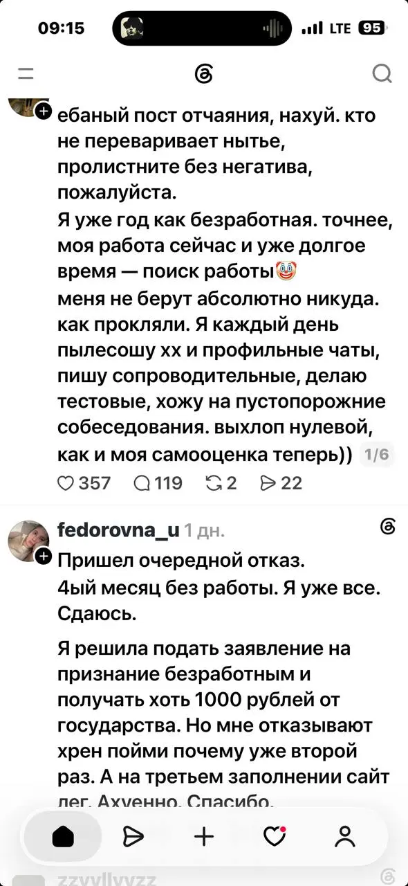 Что мать-вашу-за-ногу происходит в стране ? А? Где глоток свежего воздуха?:(
tg / max
В этом посте были ссылки, но мы их удалили по правилам Сетки | Сетка — социальная сеть от hh.ru