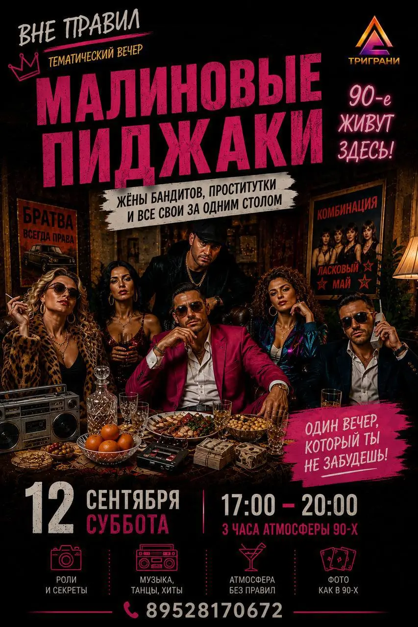 Веселье месяца 😀
Где будет скажу позже
Вход 1200 принимаю заявки
Давно хочу такие вечеринки
И почему бы не устаивать самой?
Думаю делать каждый месяц
Приколы, игры, костюмы, фото на память🔥
И мое люби... | Сетка — социальная сеть от hh.ru