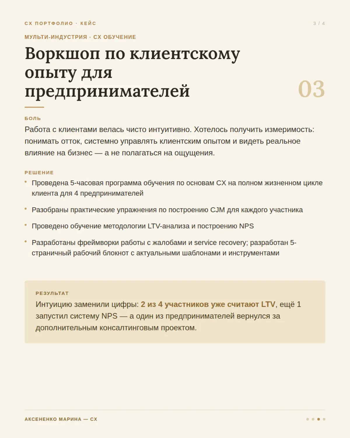 +30% к чеку и 0 ₽ бюджета: 4 пруфа, что сервис = выручка | Сетка — социальная сеть от hh.ru