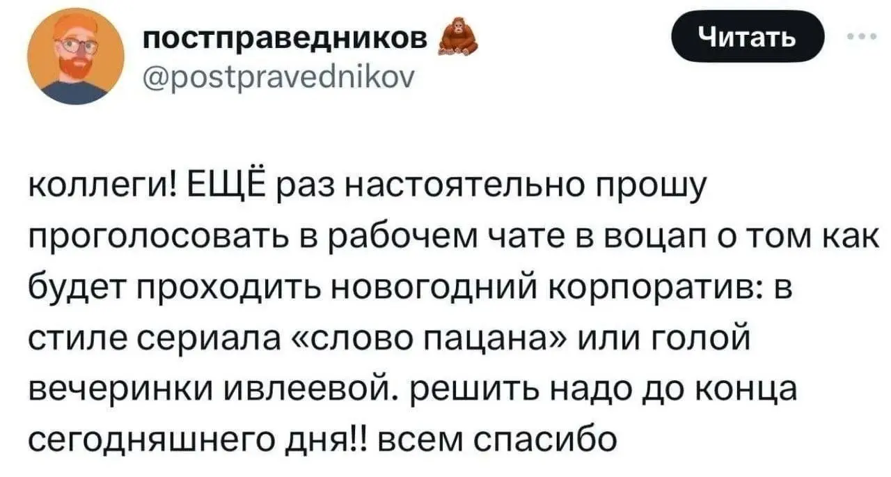 Новый год не за горами, готовимся заранее #пятничное | Сетка — социальная сеть от hh.ru