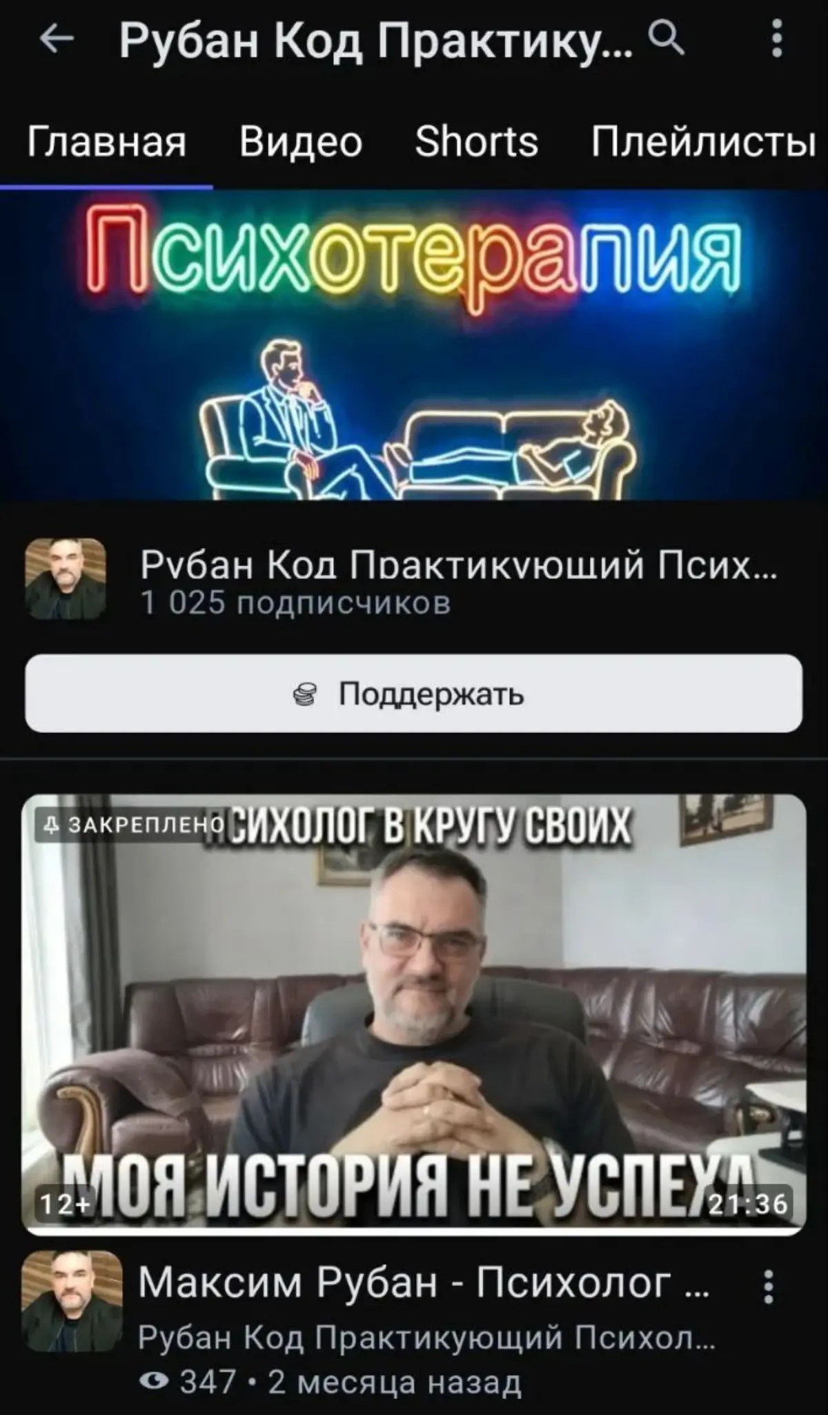 Вчера посмотрел фильм "Призраки Гойи" про беспредел "святой" инквизиции, созависимые чувства и треугольник карпма́на. Сегодня думаю попробую сделать разбор на моем канале в "Рутуб" https://rutube | Сетка — социальная сеть от hh.ru