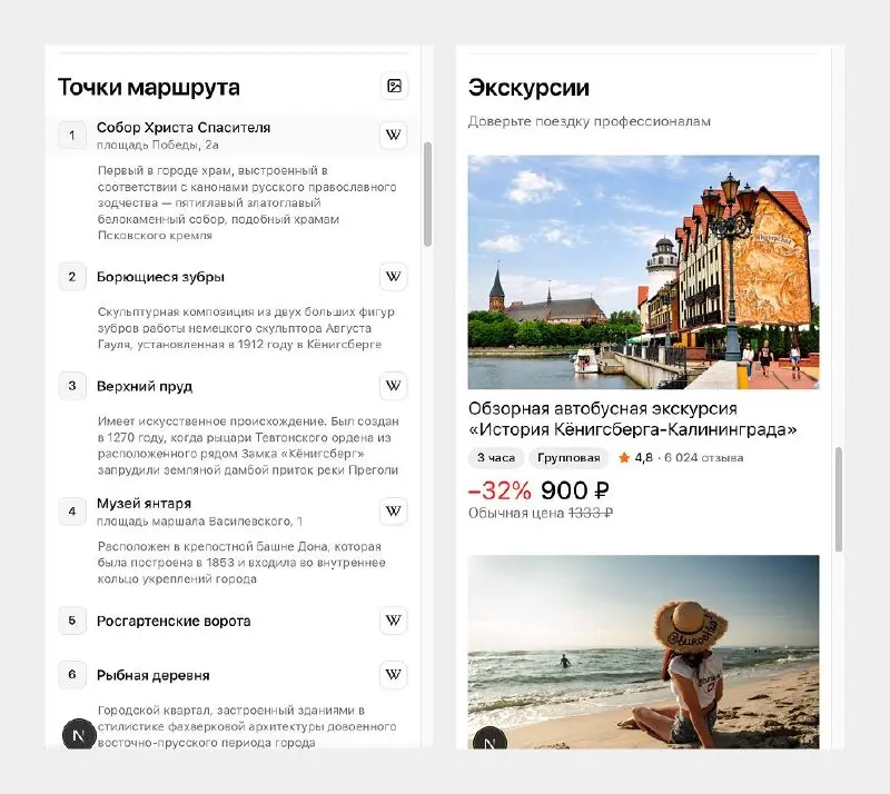 Следующий этап рефакторинга: 1. Общая masonry-лента в две колонки для персон и POI, хук пагинации и Infinite scroll. 2 | Сетка — социальная сеть от hh.ru