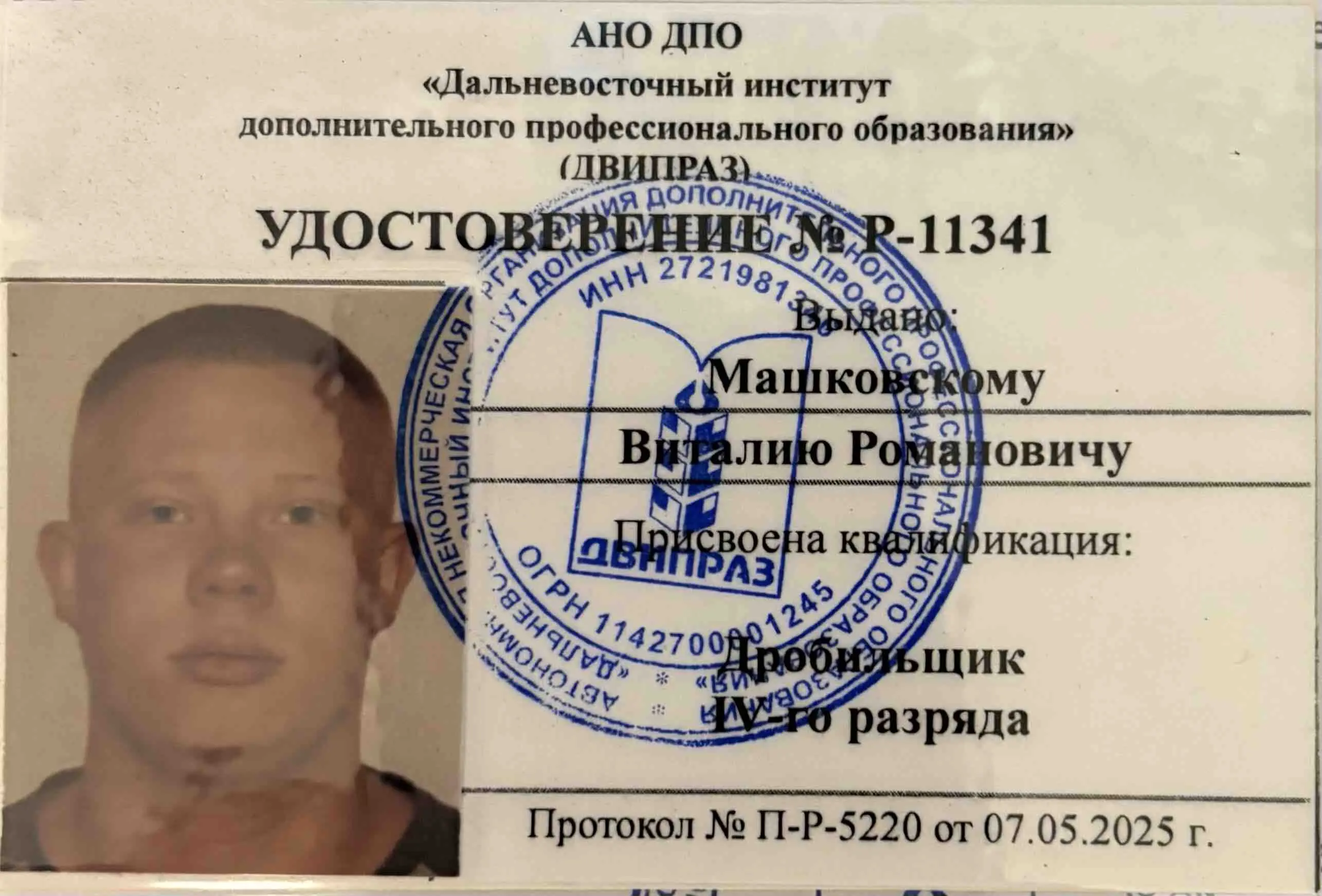 Виталий Машковский