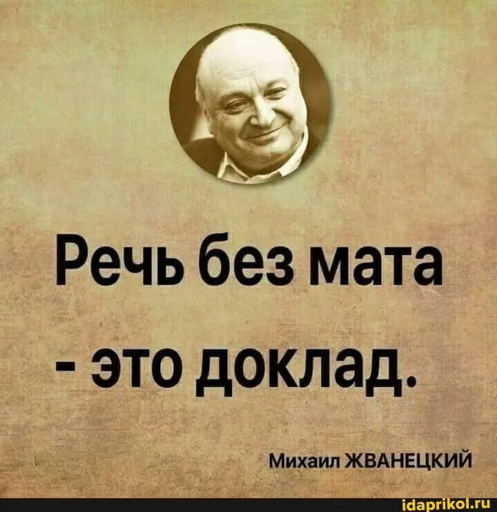 Русский мат VS Английский | Сетка — социальная сеть от hh.ru