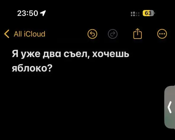 Внезапное открытие — с включенным wi-fi вы можете переписываться через заметки и AirDrop | Сетка — социальная сеть от hh.ru