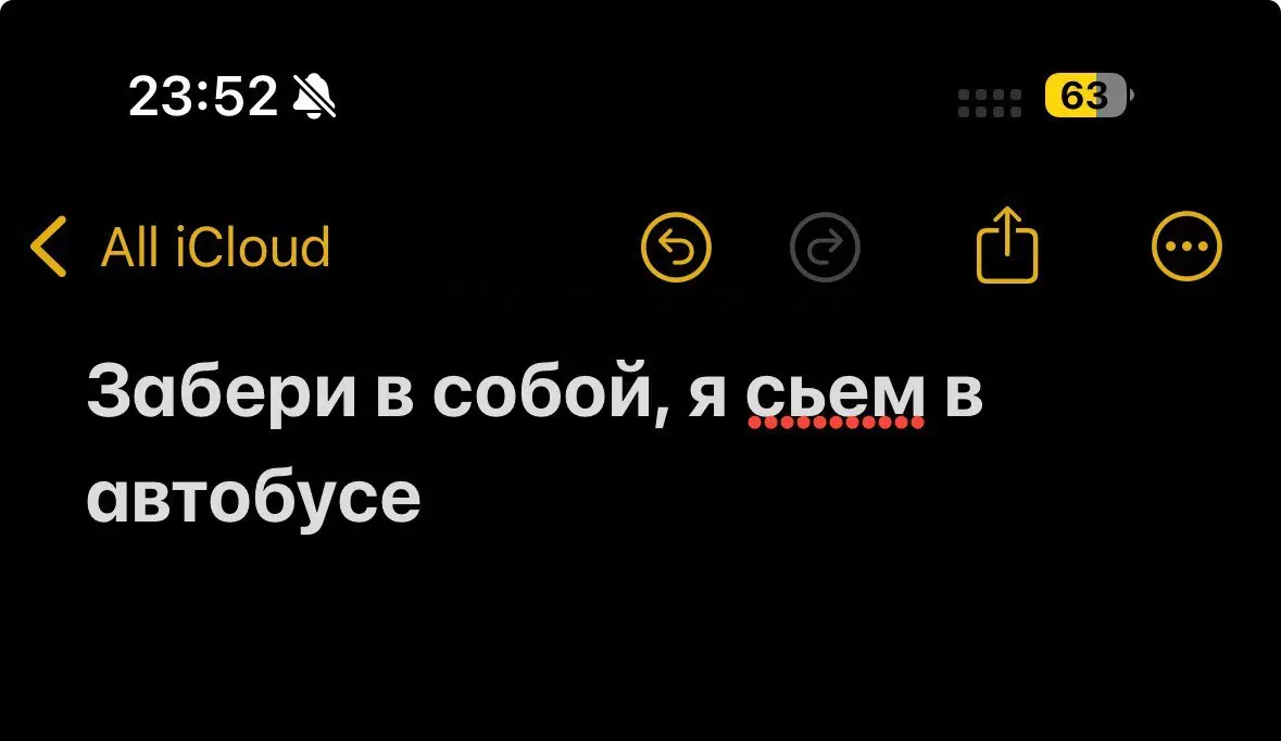 Внезапное открытие — с включенным wi-fi вы можете переписываться через заметки и AirDrop | Сетка — социальная сеть от hh.ru
