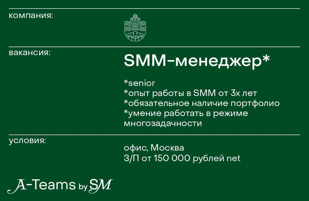 SMM-менеджер в Diana Danieli Home
Офис, Москва, З/П от 150 000 рублей net
Diana Danieli Home — компания, которая уже более 20 лет занимается производством мебели по индивидуальным проектам, а так же п... | Сетка — социальная сеть от hh.ru