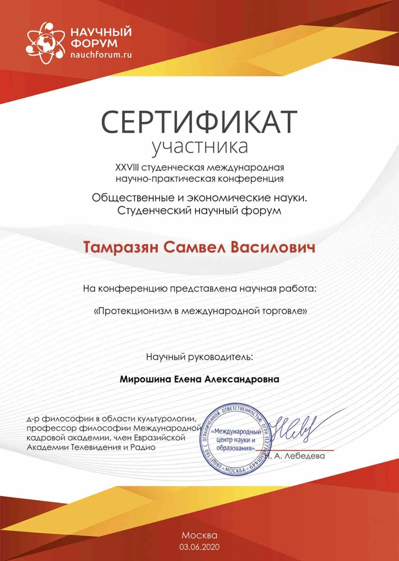 Network member avatar