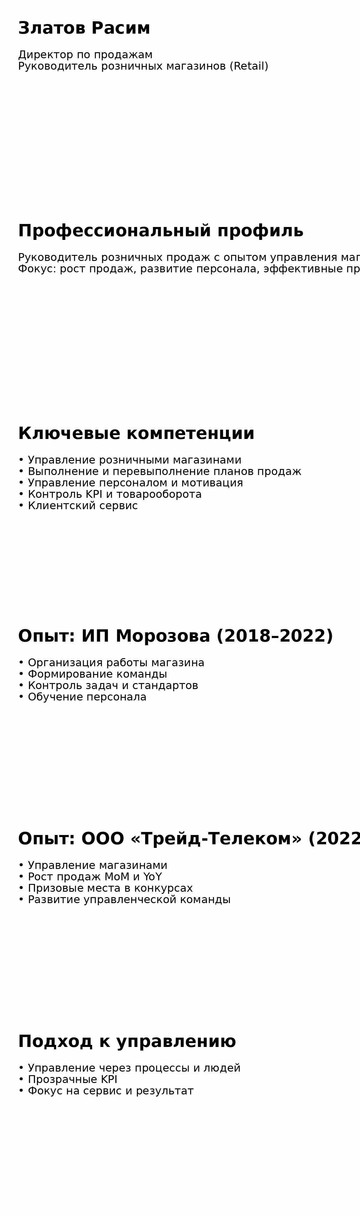 Расим Златов