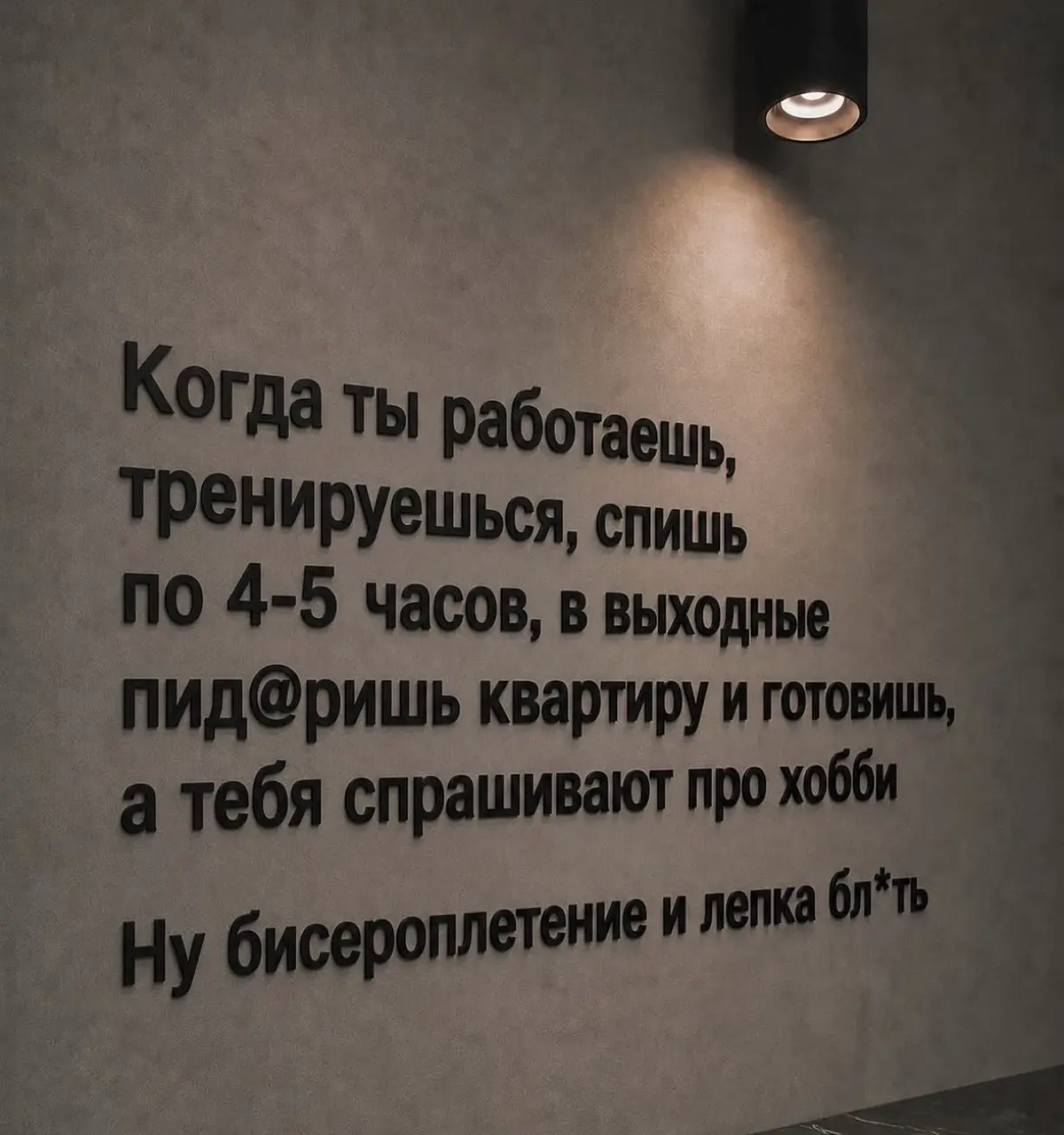 Хобби? | Сетка — социальная сеть от hh.ru