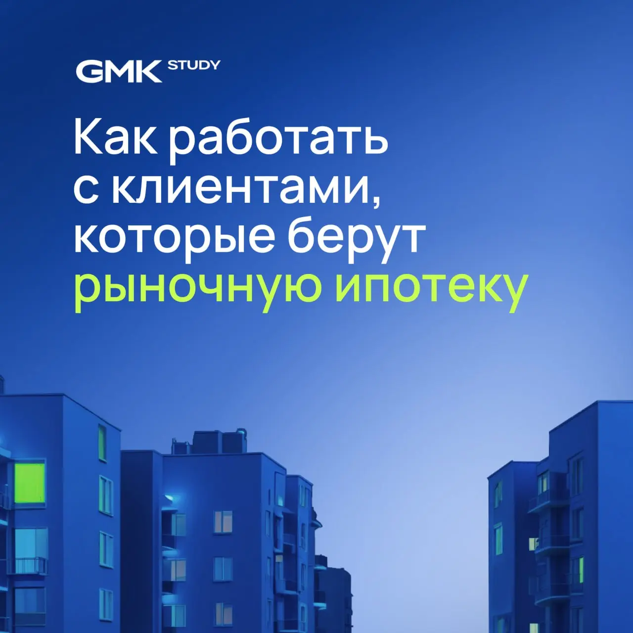 Семейная ипотека — это прекрасный инструмент | Сетка — социальная сеть от hh.ru