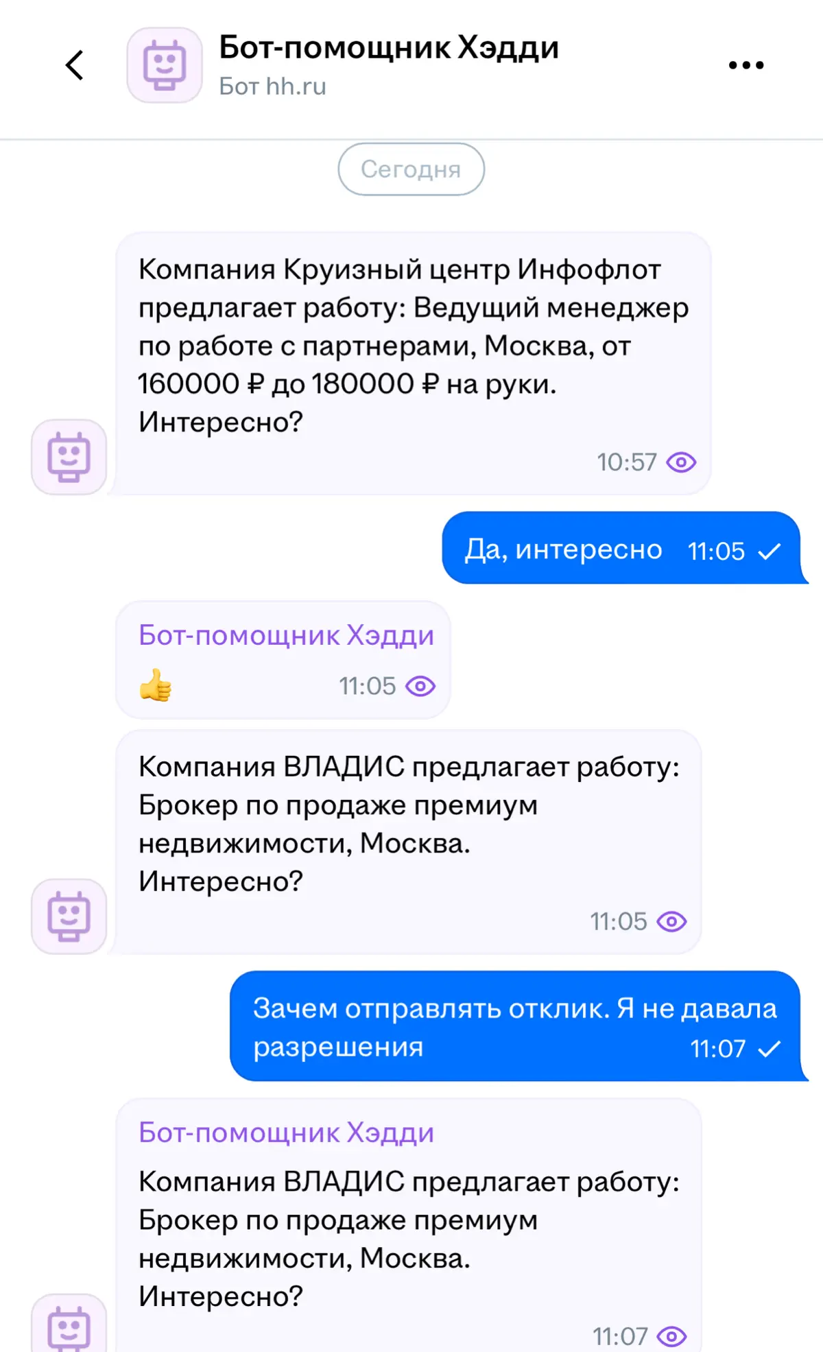 Когда хочешь пожаловаться на бота помощника в поддержку, а в чате поддержки этот же бот. Может AL продакт в исследованиях ИИ Ульяна Недосекова на hh | Сетка — социальная сеть от hh.ru