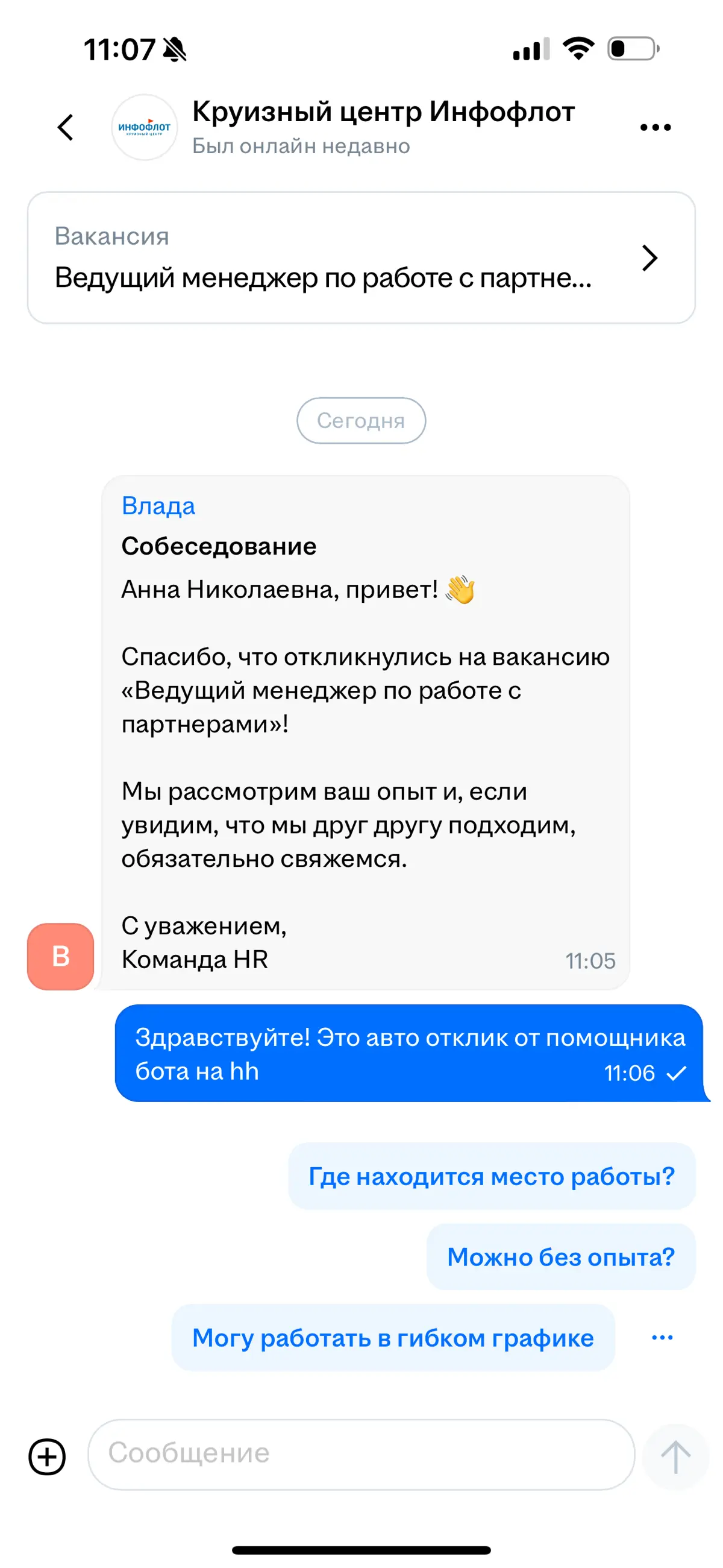 Когда хочешь пожаловаться на бота помощника в поддержку, а в чате поддержки этот же бот. Может AL продакт в исследованиях ИИ Ульяна Недосекова на hh | Сетка — социальная сеть от hh.ru