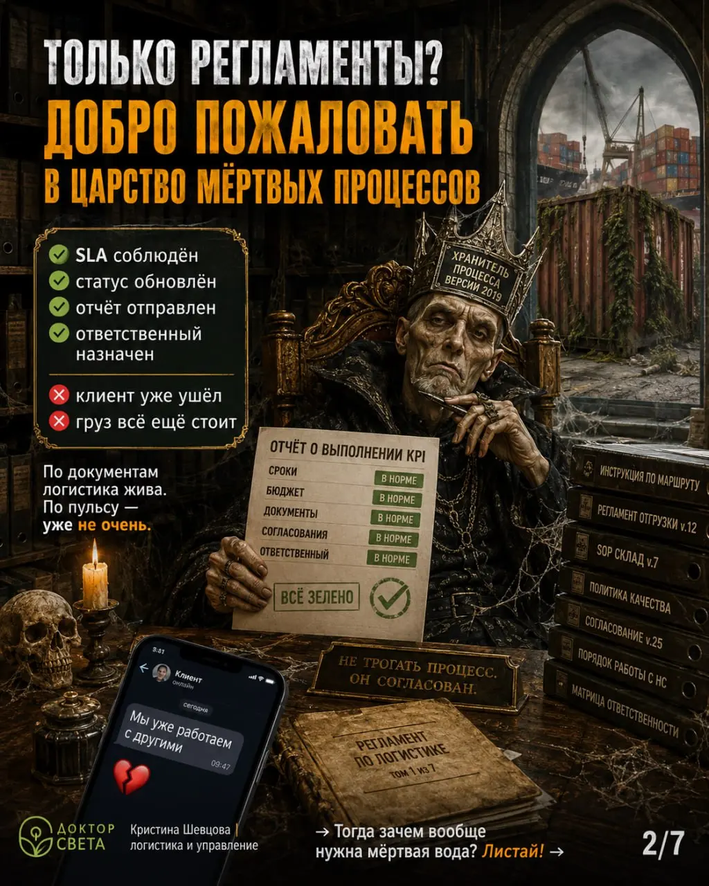 Тексты писать некогда , вот вам сказочка про живую и мертвую воду , а нижу сразу кину файлы образцы . | Сетка — социальная сеть от hh.ru
