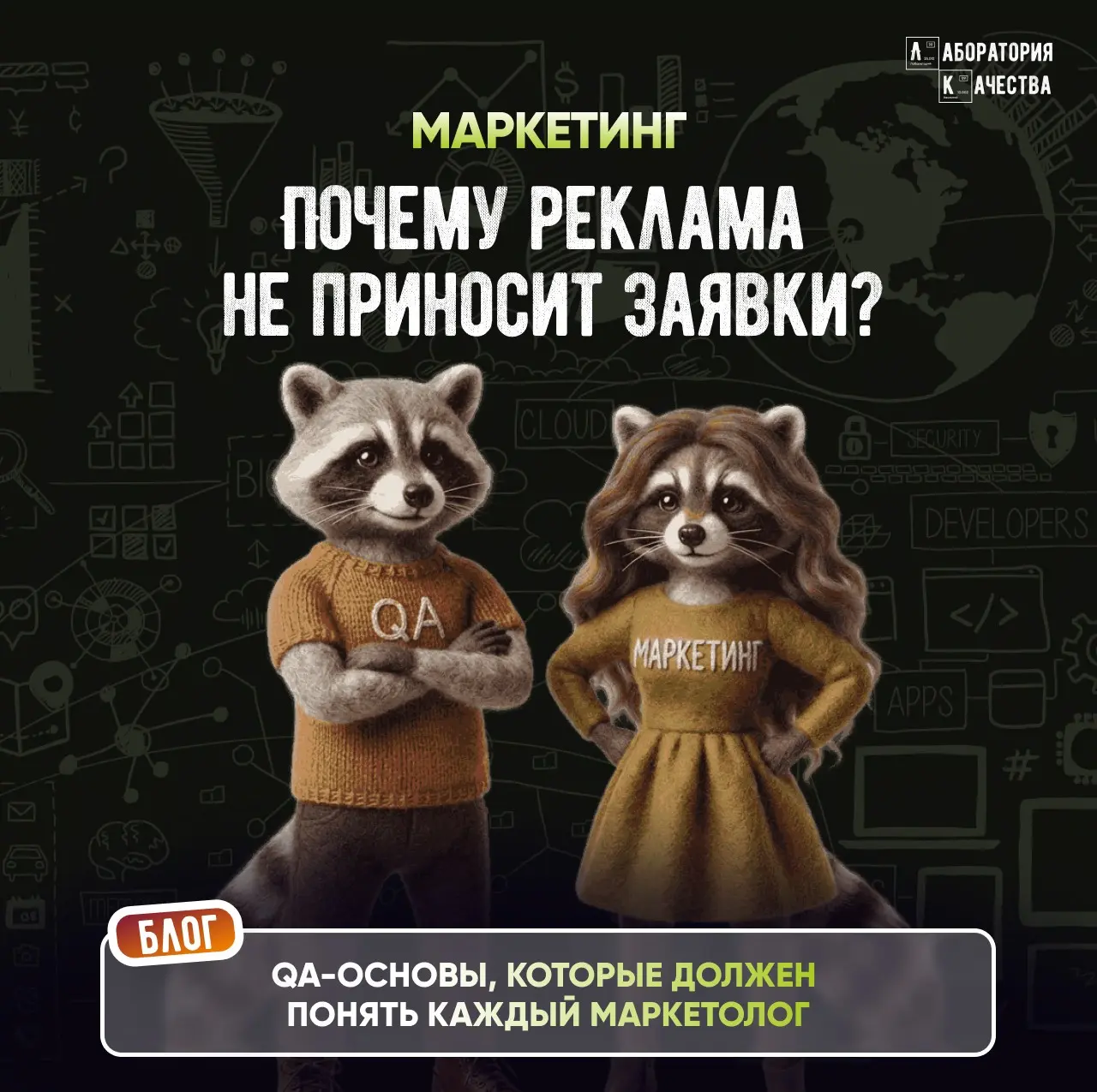 Почему реклама не приносит заявки? | Сетка — социальная сеть от hh.ru