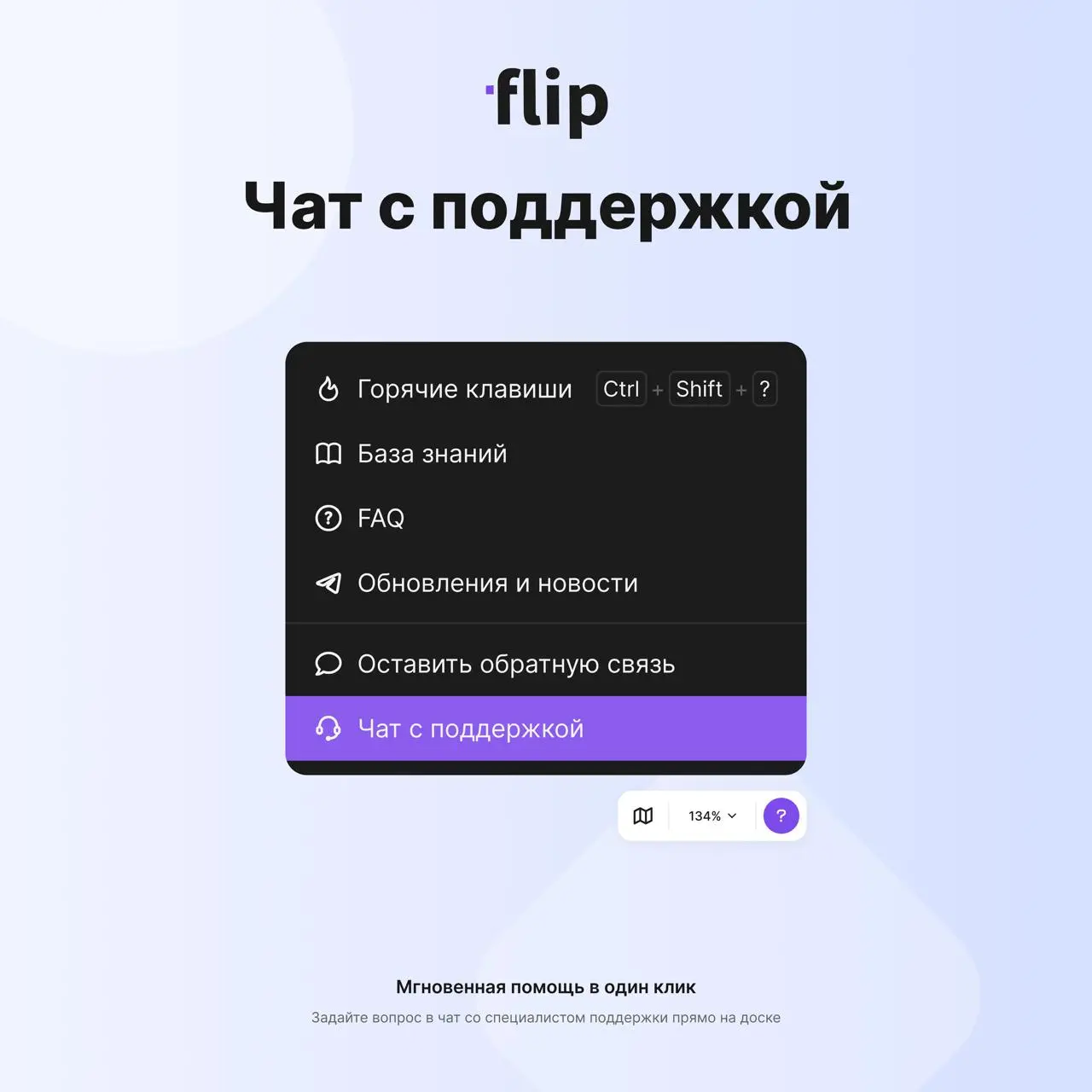 🆕 Чат с поддержкой
Добавили прямо в приложение. Теперь вы можете задать любой вопрос находясь прямо на доске или дашборде. Наши специлисты помогут вам разобраться в любой ситуации 🫶 | Сетка — социальная сеть от hh.ru
