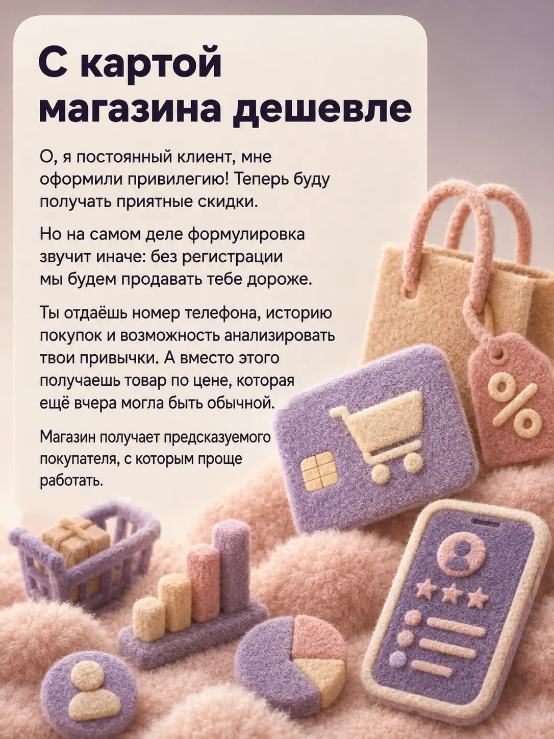 Маркетинговые уловки, на которые ты ведёшься каждый день -2 | Сетка — социальная сеть от hh.ru