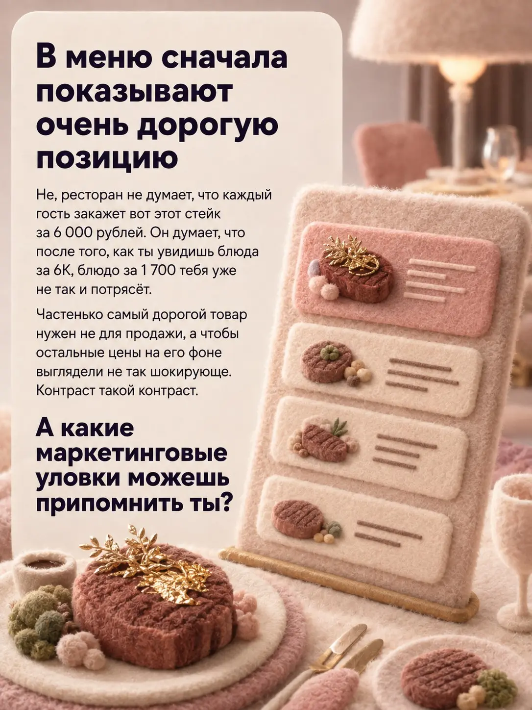 Маркетинговые уловки, на которые ты ведёшься каждый день -2 | Сетка — социальная сеть от hh.ru