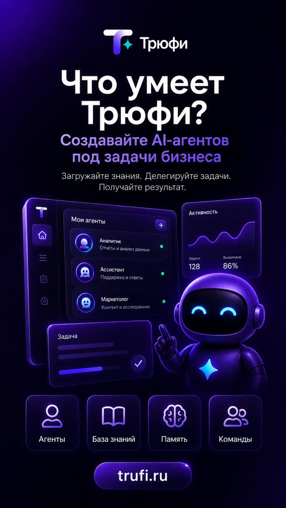 Трюфи | Сетка — социальная сеть от hh.ru