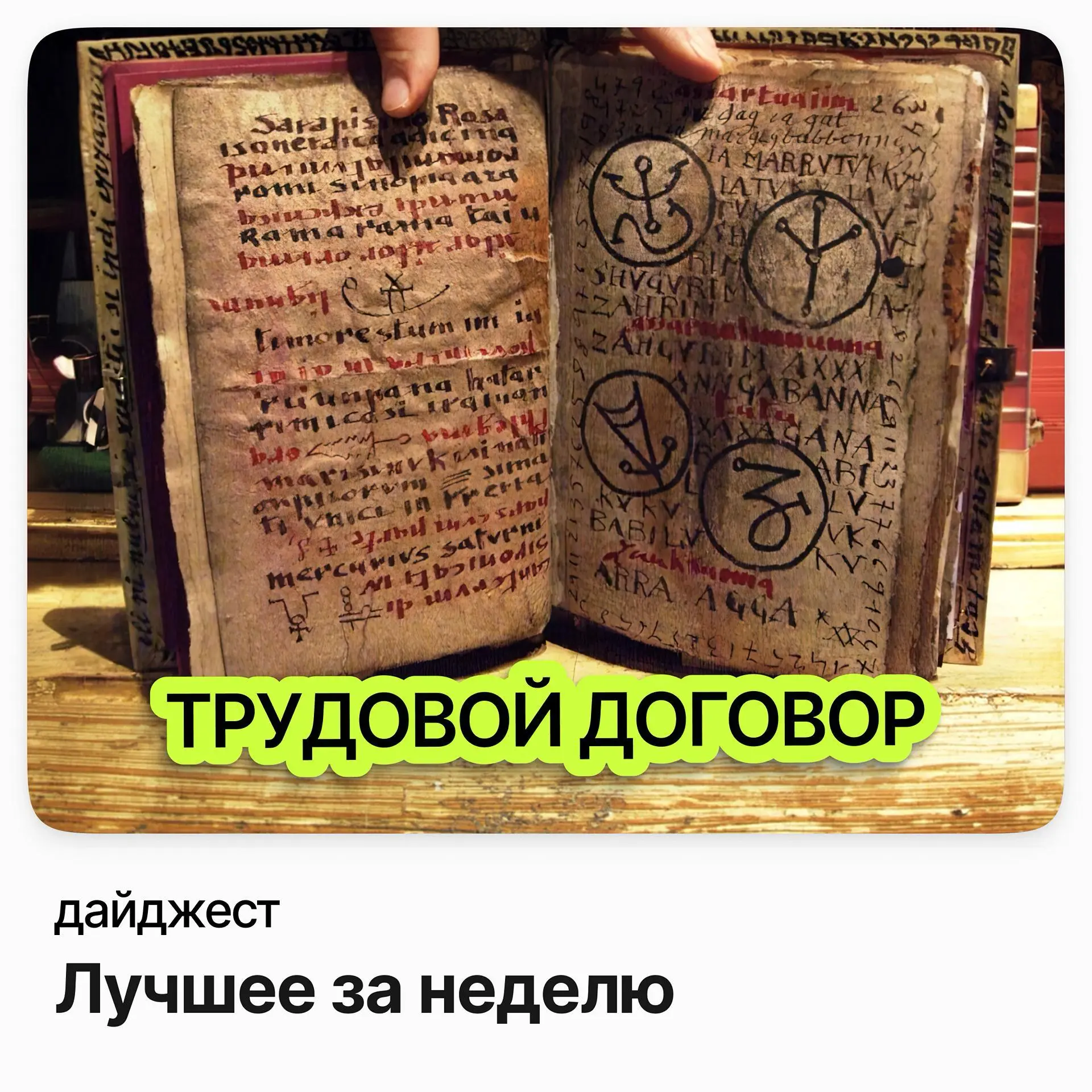 💼💼💼Лучшее за неделю — самые высокие вилки
Бизнес-партнёр по безопасности приложений, архитектор / Лемана ПРО
Зарплата: от 339 000 ₽ /на руки
Подробнее
Ведущий специалист по контенту / ЭР-Телеком
Зарпл... | Сетка — социальная сеть от hh.ru