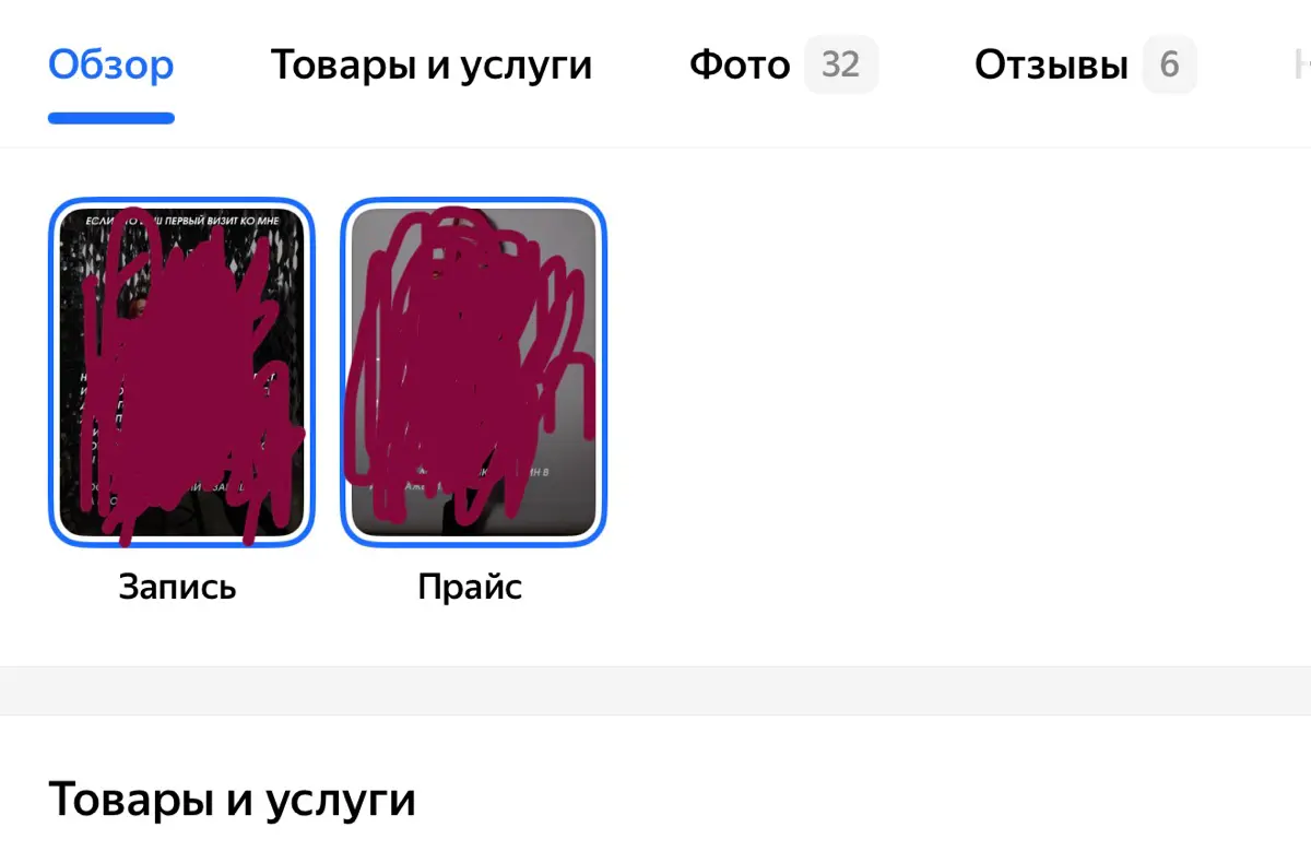 Почему надо убирать слово ПРАЙС❌ | Сетка — социальная сеть от hh.ru