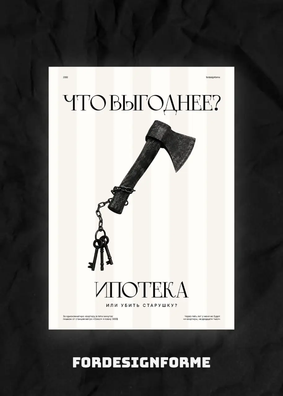 Самые Абсурдные Заголовки Газет (Collab)
Наконец можем показать результат нашей совместной коллаборации!
5 дизайнеров объединились, чтобы создать серию авторских плакатов | Сетка — социальная сеть от hh.ru