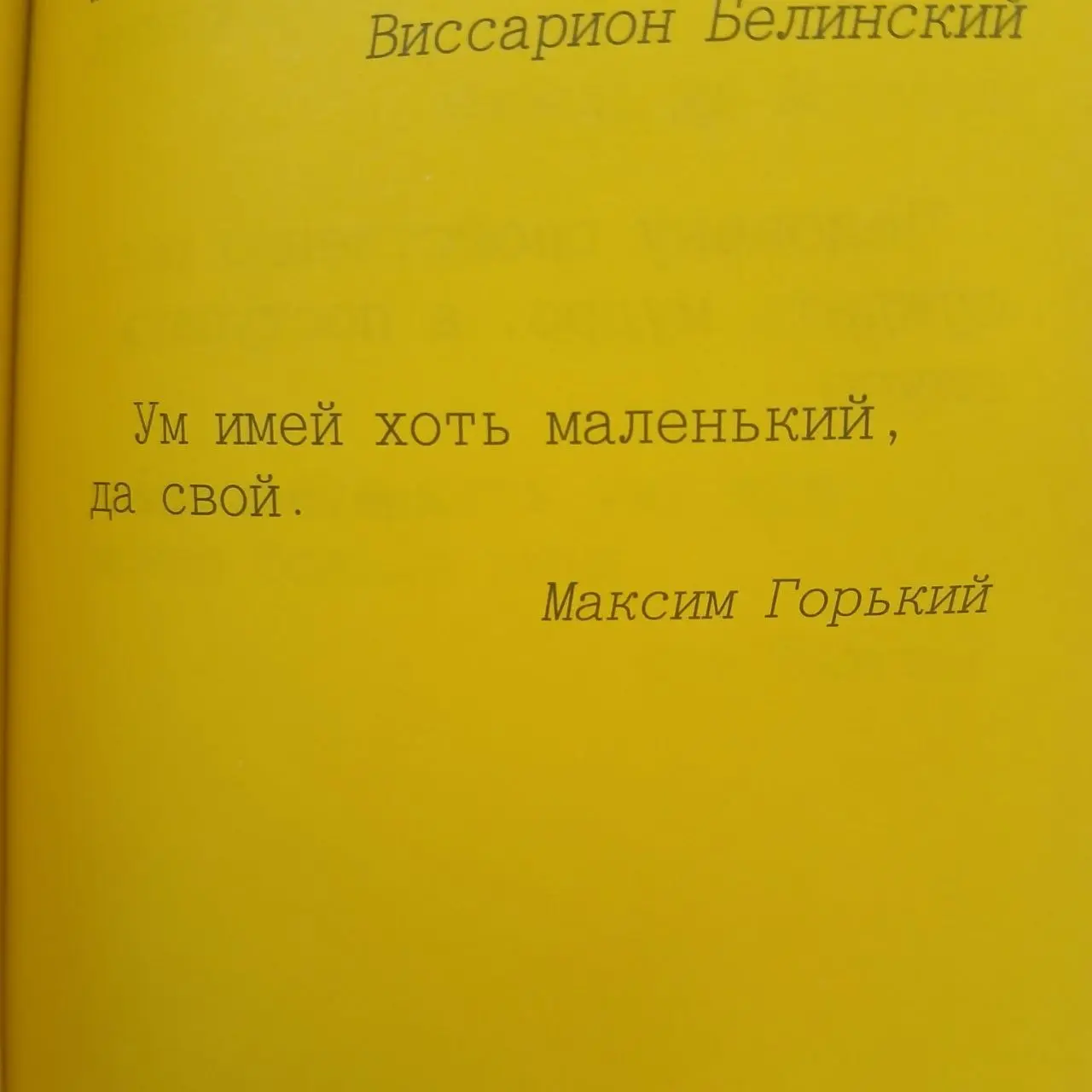 Ну вот такой #пятничныйафоризм сегодня. Очень актуально в мире пока ещё несовершенных ИИ 😂
Пятницы вам, мои пингвинятки 🐧 | Сетка — социальная сеть от hh.ru