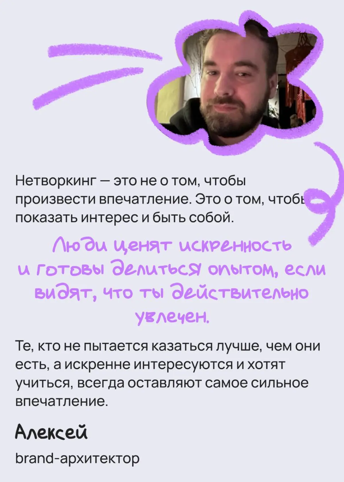 Что реально поможет в нетворкинге, если ты стесняешься | Сетка — социальная сеть от hh.ru