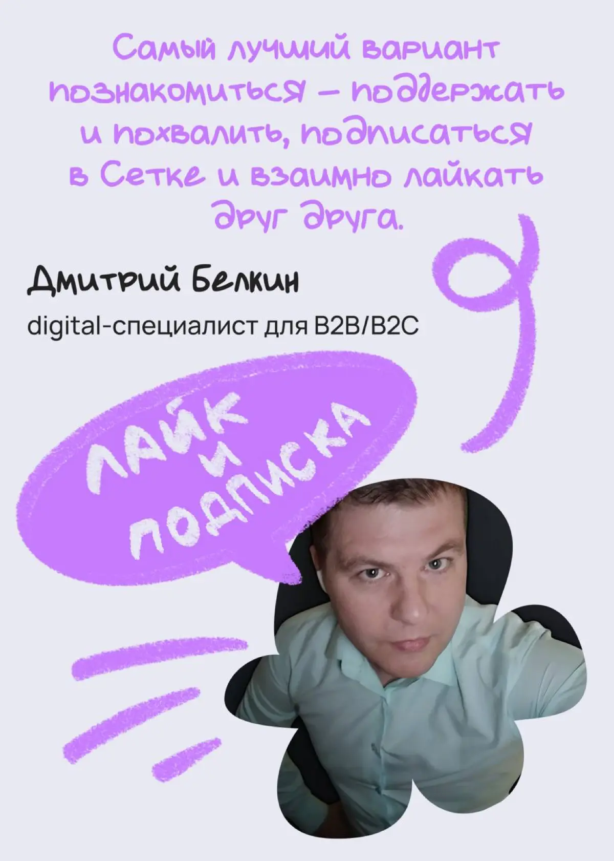 Что реально поможет в нетворкинге, если ты стесняешься | Сетка — социальная сеть от hh.ru