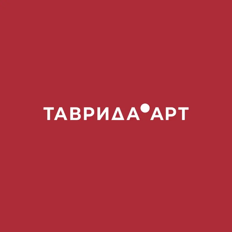 Карьера на Тавриде