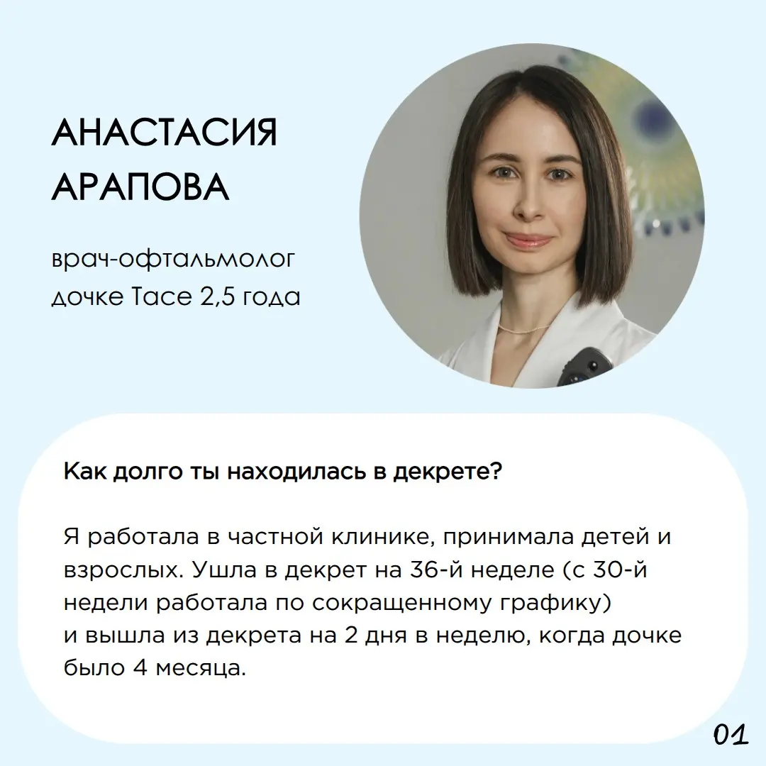 Мама на работе | Сетка — социальная сеть от hh.ru