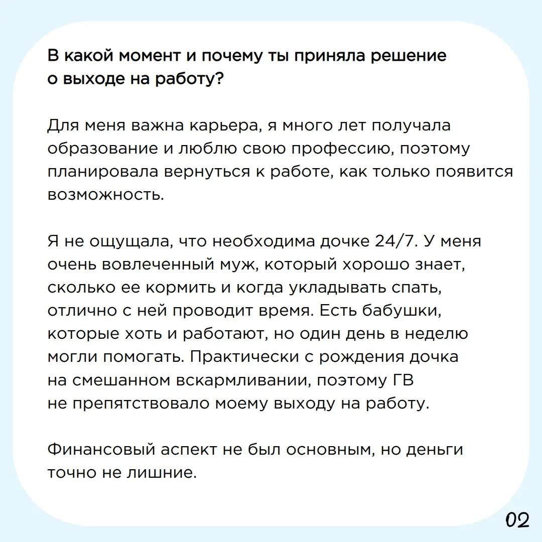 Мама на работе | Сетка — социальная сеть от hh.ru