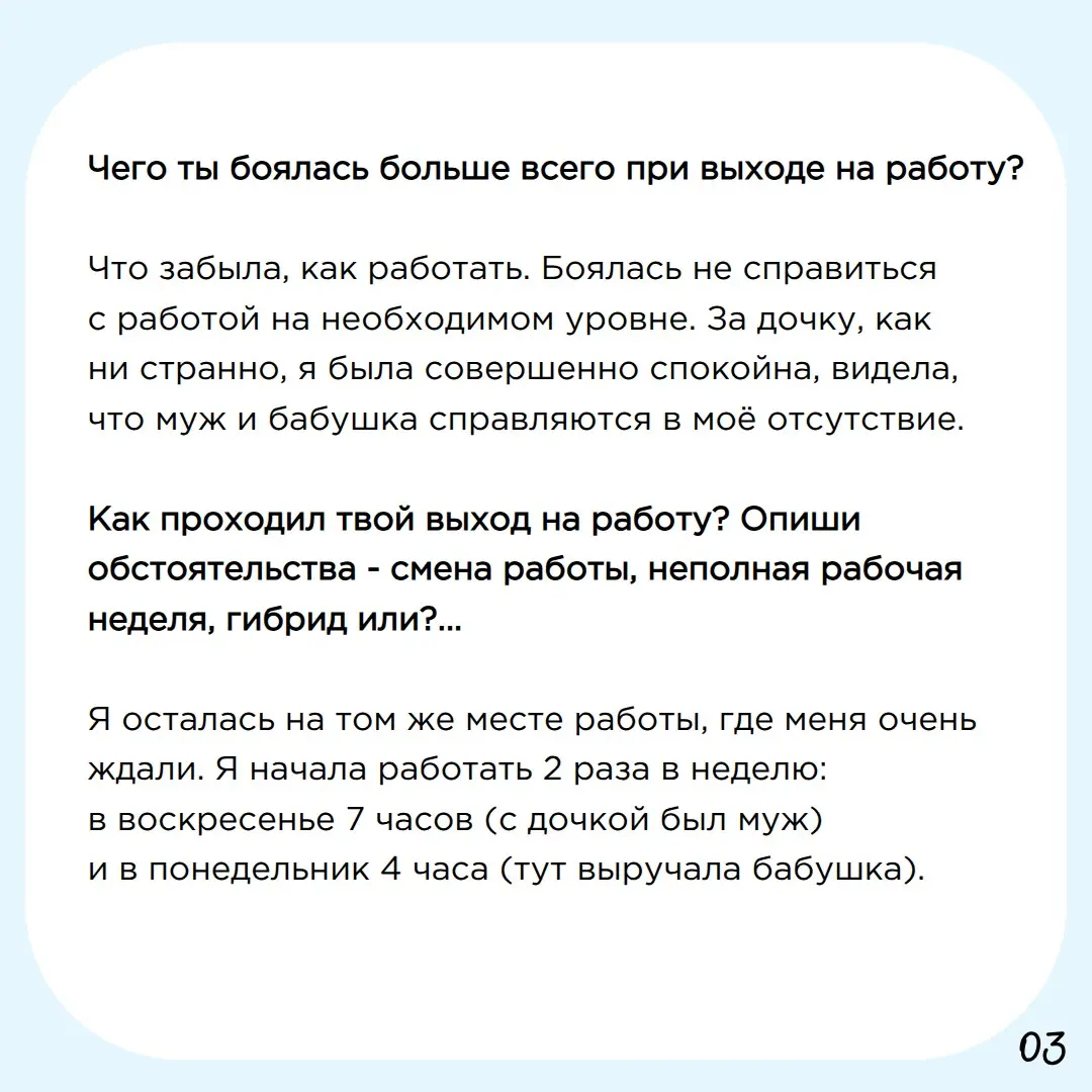 Мама на работе | Сетка — социальная сеть от hh.ru