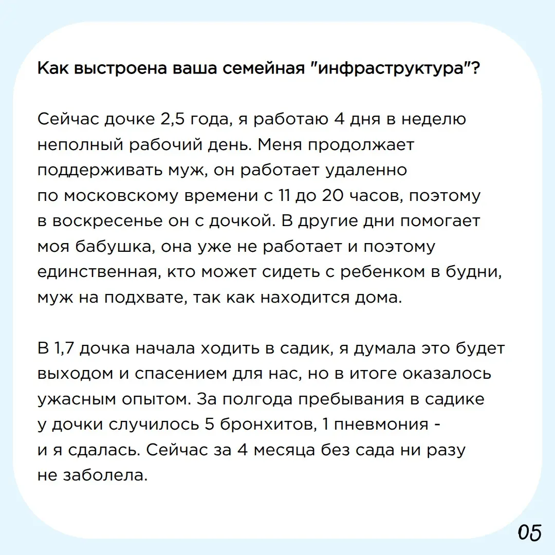 Мама на работе | Сетка — социальная сеть от hh.ru