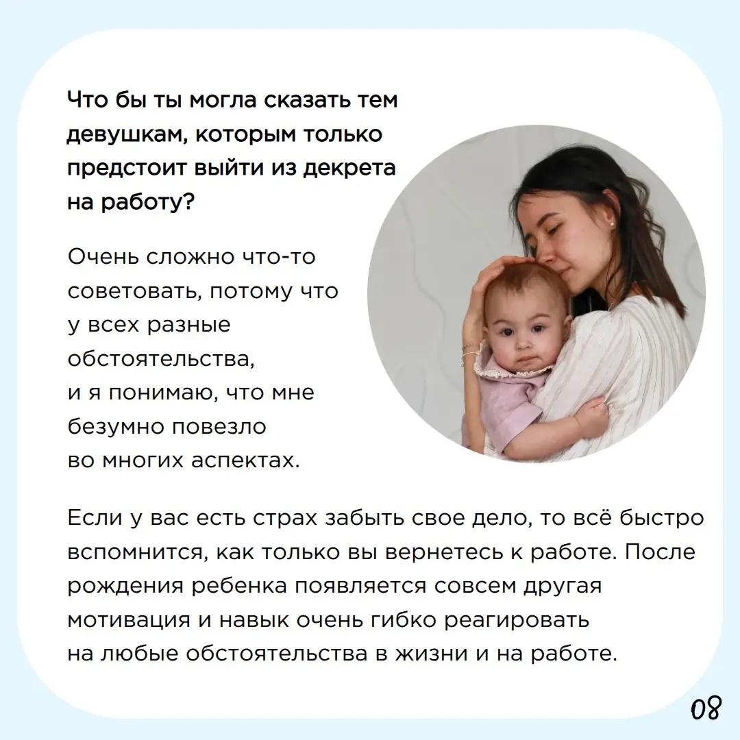 Мама на работе | Сетка — социальная сеть от hh.ru