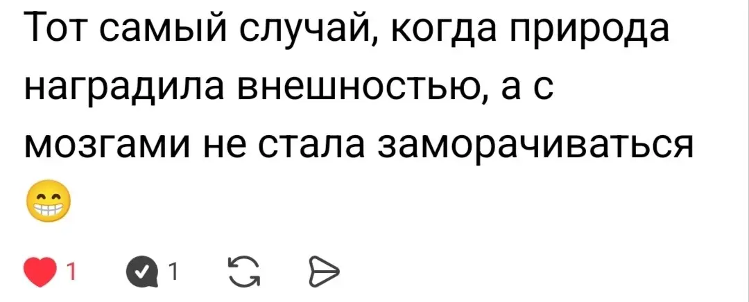 Немного в шоке от хейта, который свалился на меня за посление несколько дней в Тредс. Я активно его веду в последнее время и написала несколько постов, которые залетели на десятки тысяч просмотров | Сетка — социальная сеть от hh.ru
