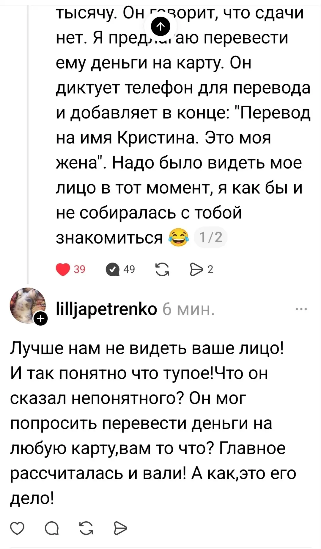 Немного в шоке от хейта, который свалился на меня за посление несколько дней в Тредс. Я активно его веду в последнее время и написала несколько постов, которые залетели на десятки тысяч просмотров | Сетка — социальная сеть от hh.ru