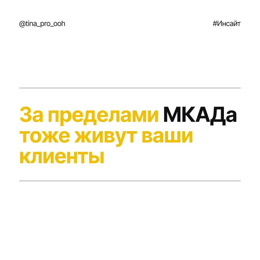 — Маркетологи думают о клиентах либо очень хорошо, либо очень плохо.
Иногда мне кажется, что некоторым людям в окна автомобилей показывают какую-то другую реальность.. | Сетка — социальная сеть от hh.ru