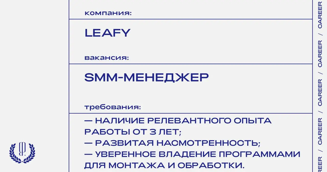 Бренд купальников Leafy ищет SMM-менеджера.
https://theblueprint | Сетка — социальная сеть от hh.ru