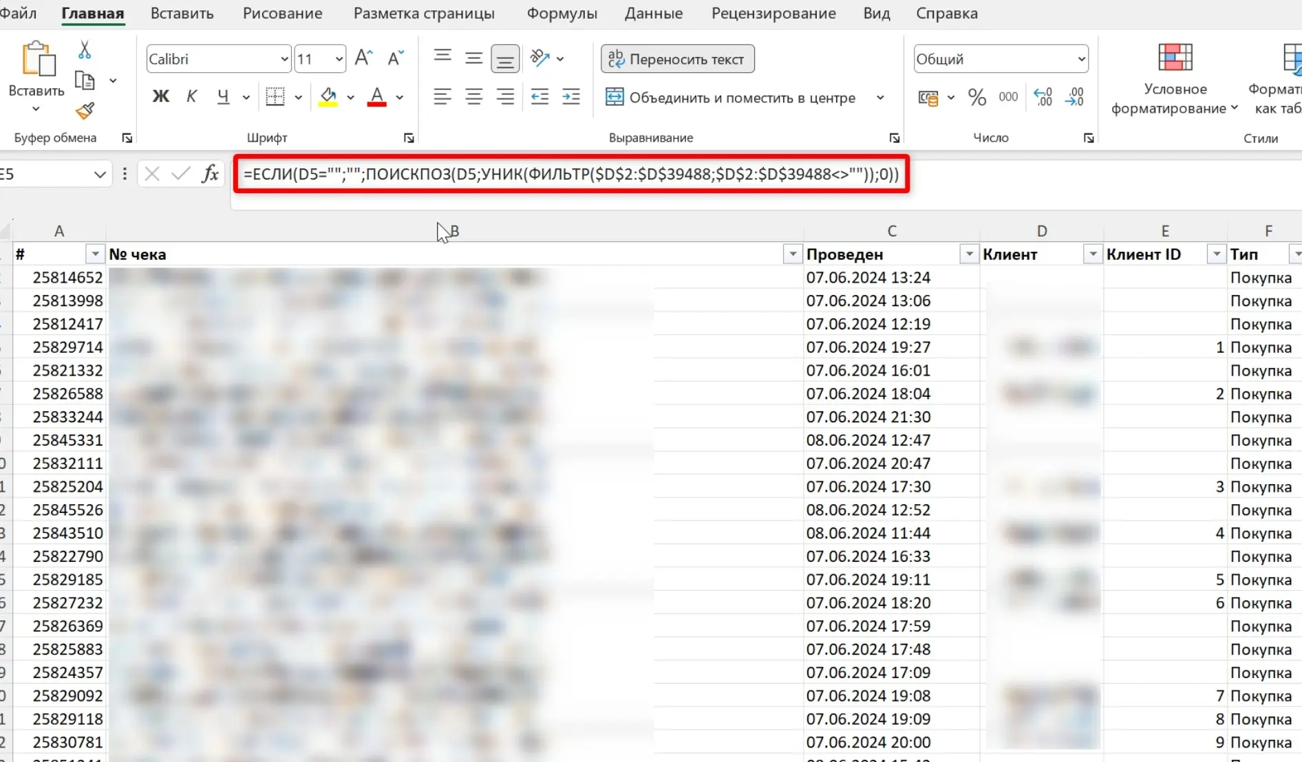 Как отдать ИИ на анализ базу CRM без персональных данных | Сетка — социальная сеть от hh.ru
