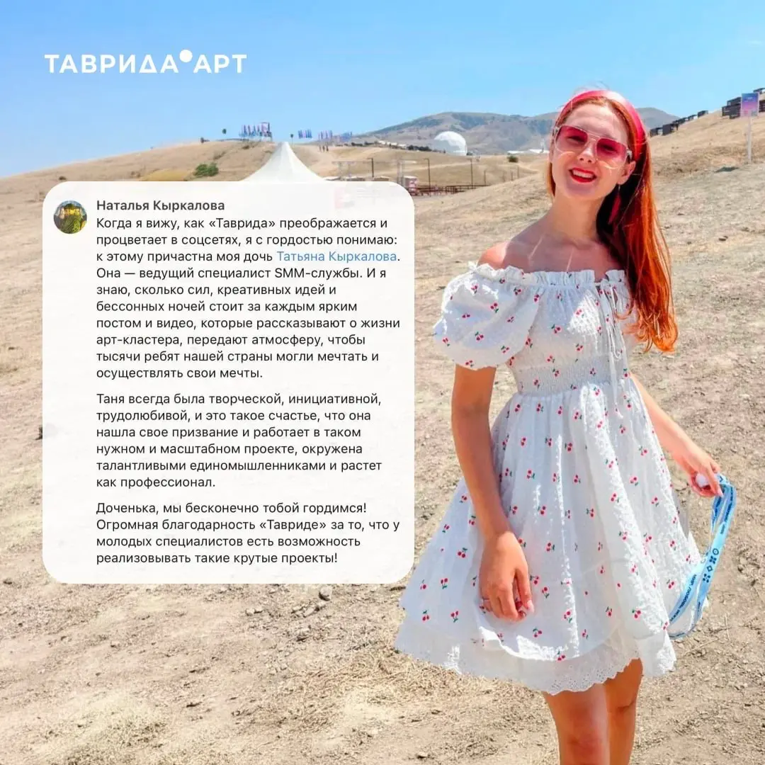 Сотрудники Тавриды сказочно богаты😍 | Сетка — социальная сеть от hh.ru